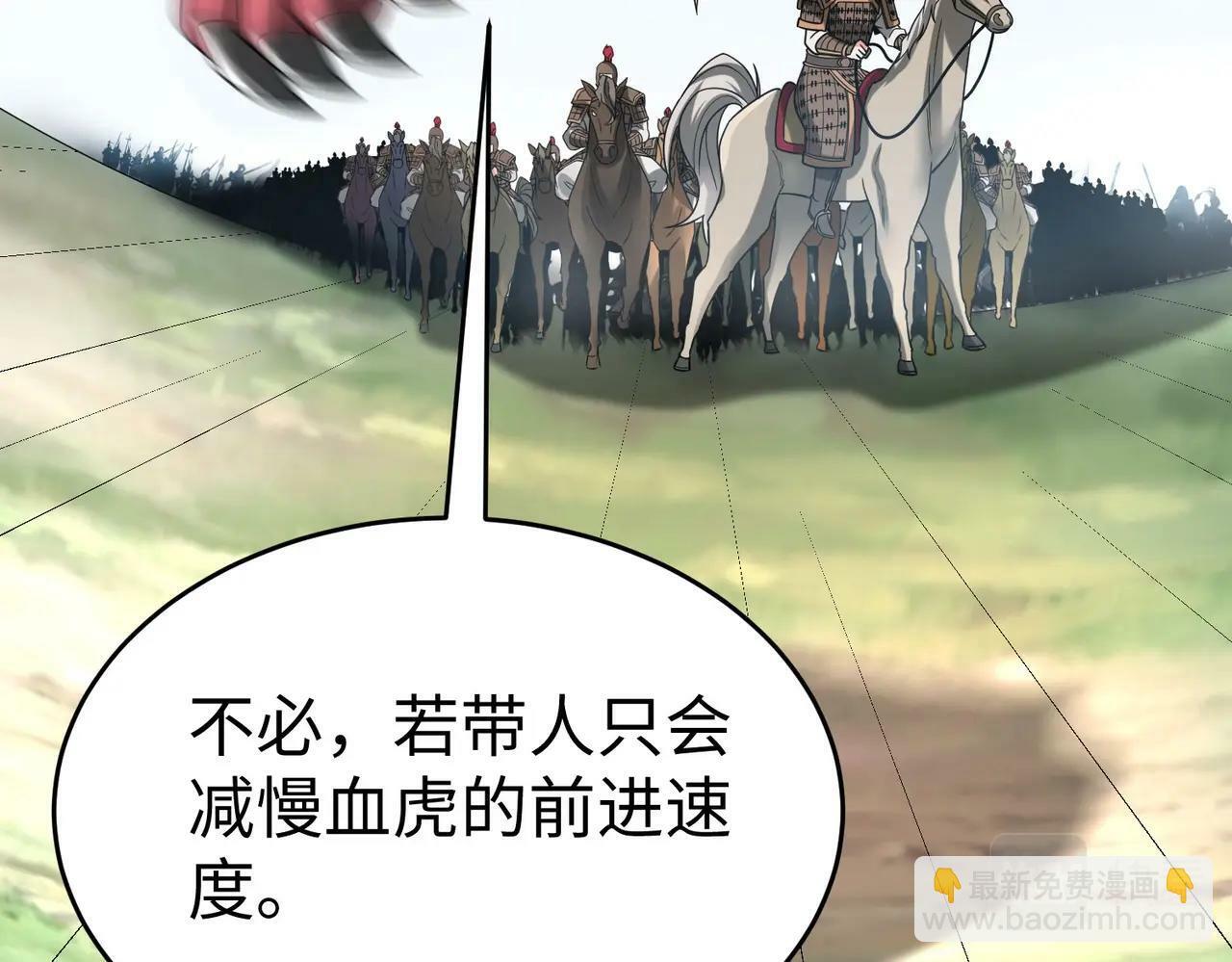 第49话 李牧？接招吧！赵祁来了！102