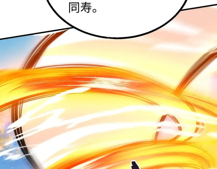 第111话 老爹！儿子给你弄了点补药！！！90