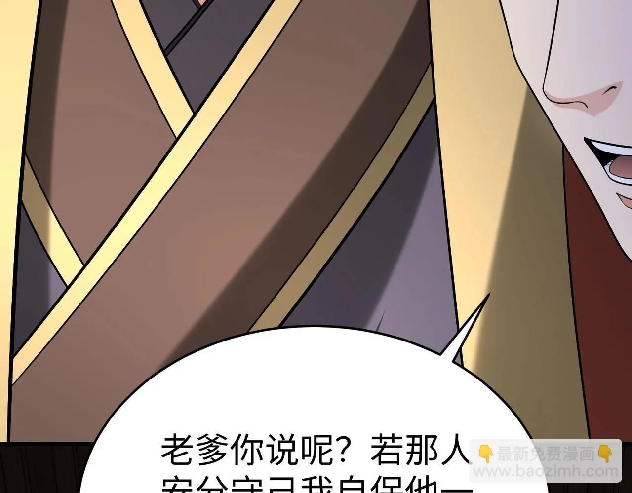 第100话 真正的先王遗宝？36