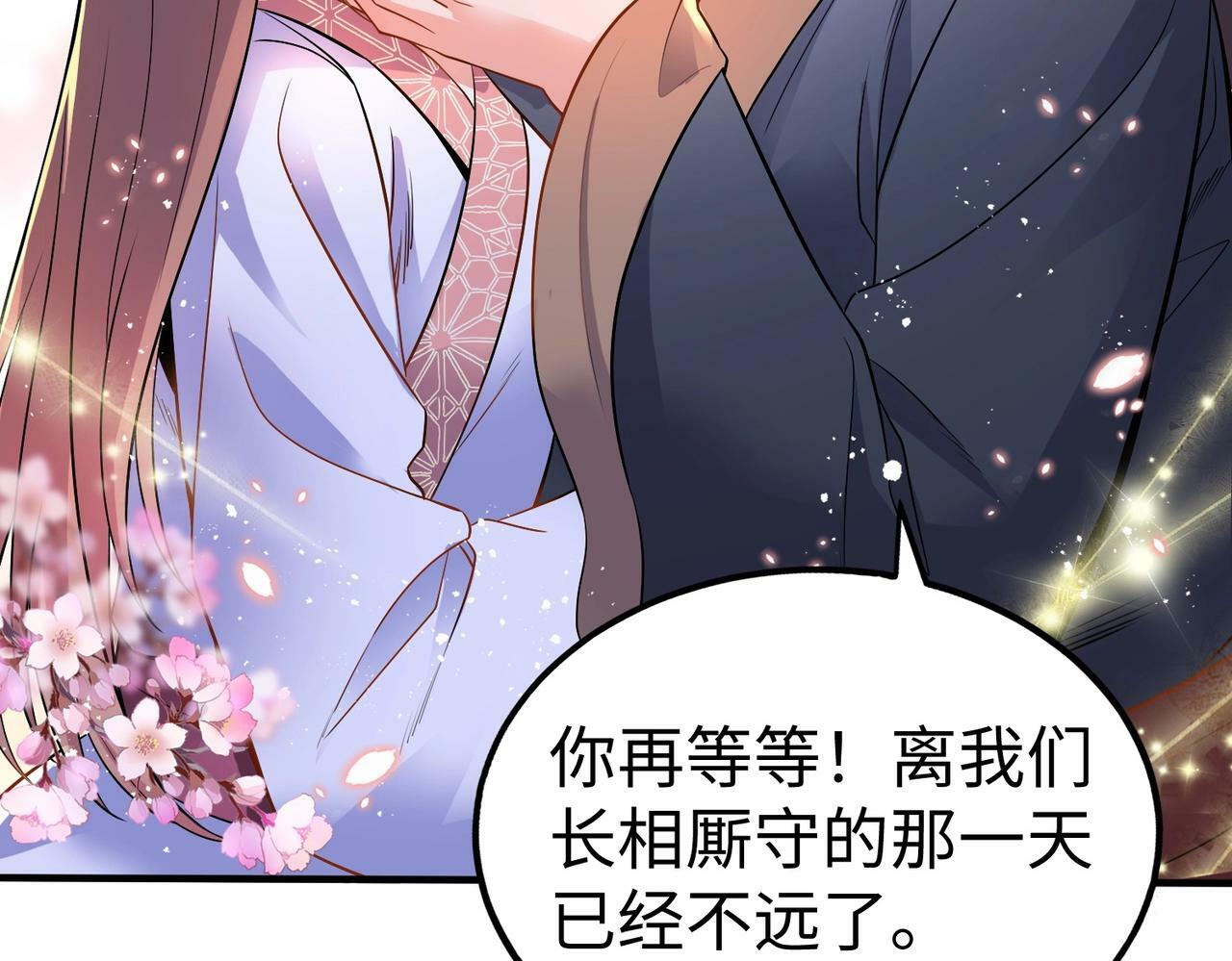 第57话 赵祁归来！战鼓再起！103