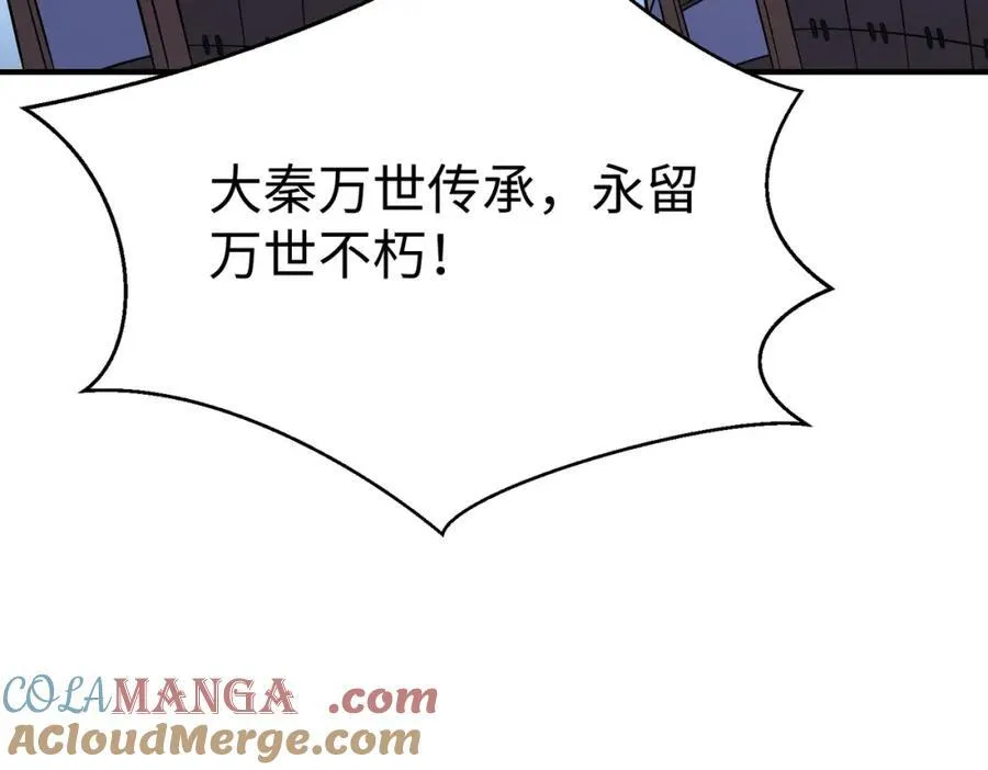 第132话 韩信！你觉得朕可以带多少兵？44