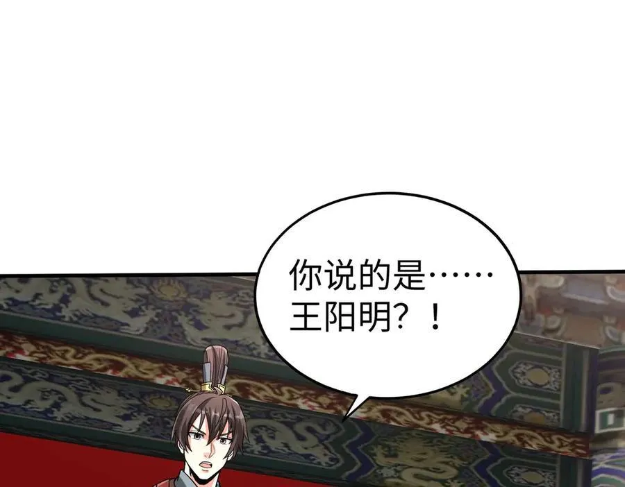 第143话 你叫刘邦？55