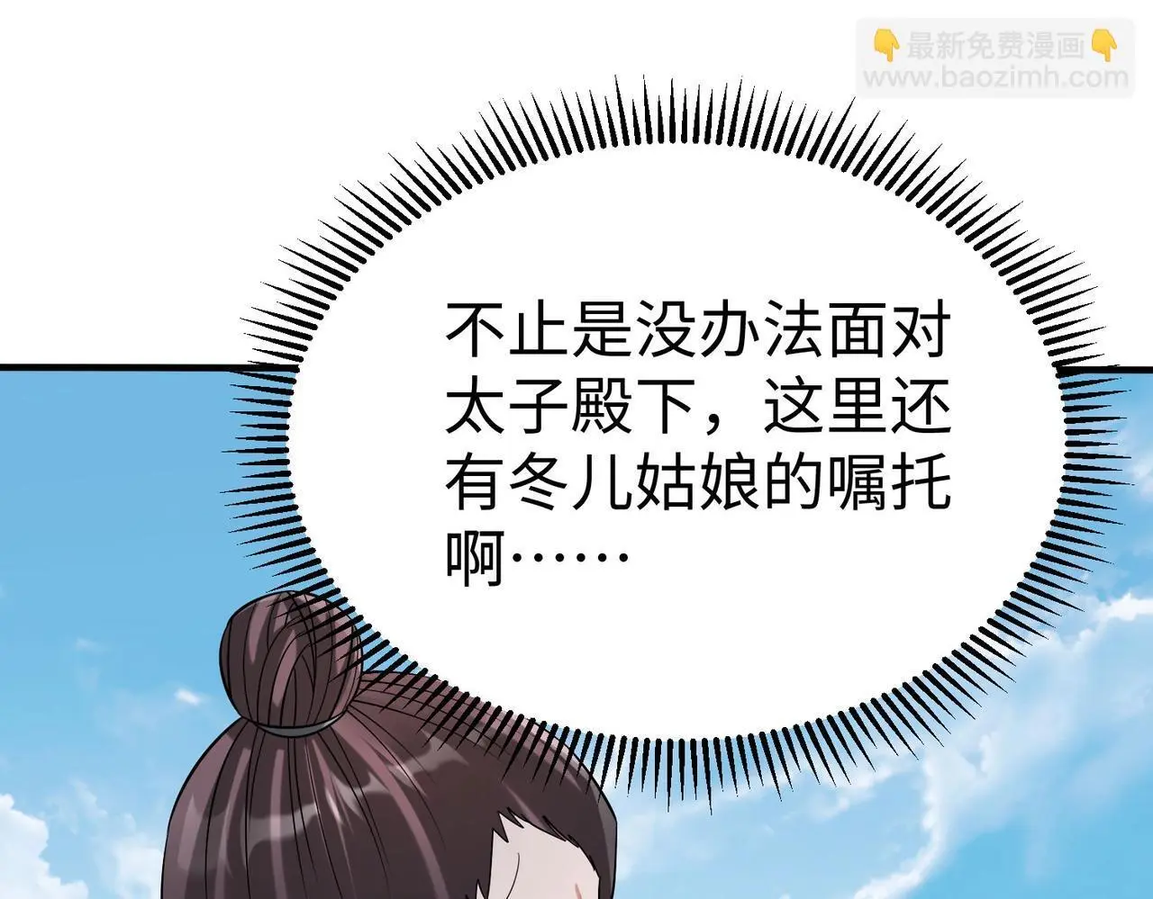 第103话 以身为饵？竟还有人想要我的命？！123