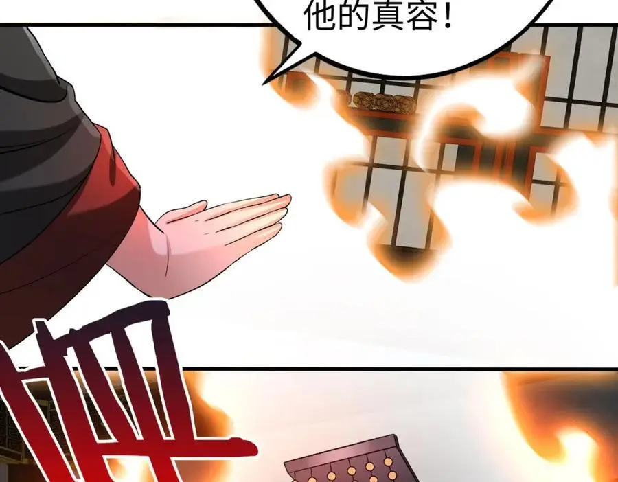 第111话 老爹！儿子给你弄了点补药！！！77