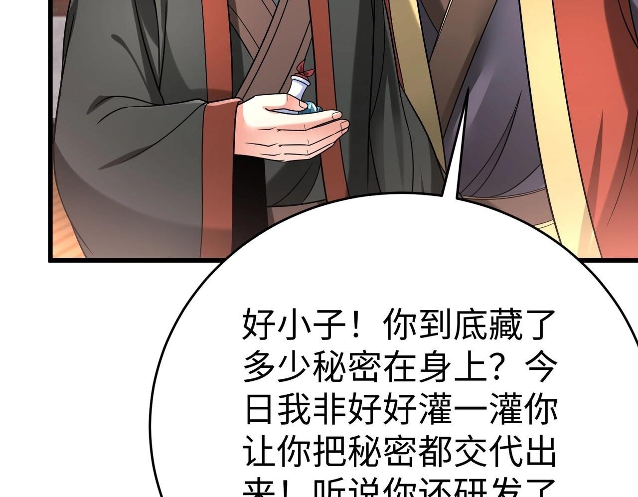 第57话 赵祁归来！战鼓再起！49