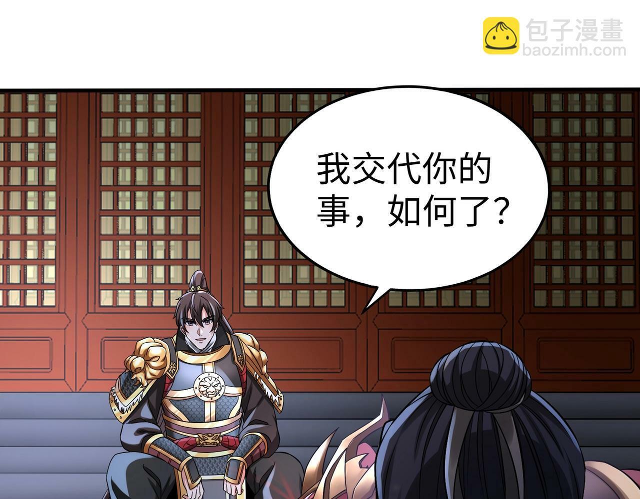 第48话 大王！赵祁的礼物到了！46