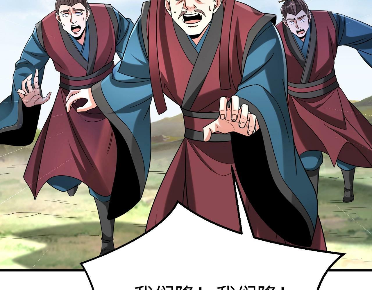 第47话 斩杀赵王！六国一统又进一步！9