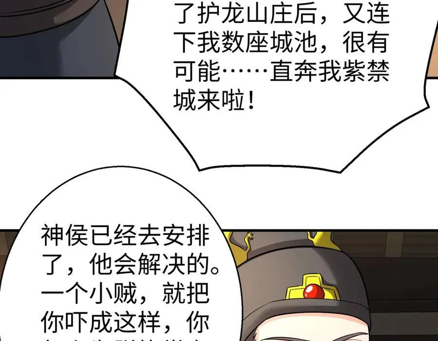 第141话 先开秦陵，再灭大明！30