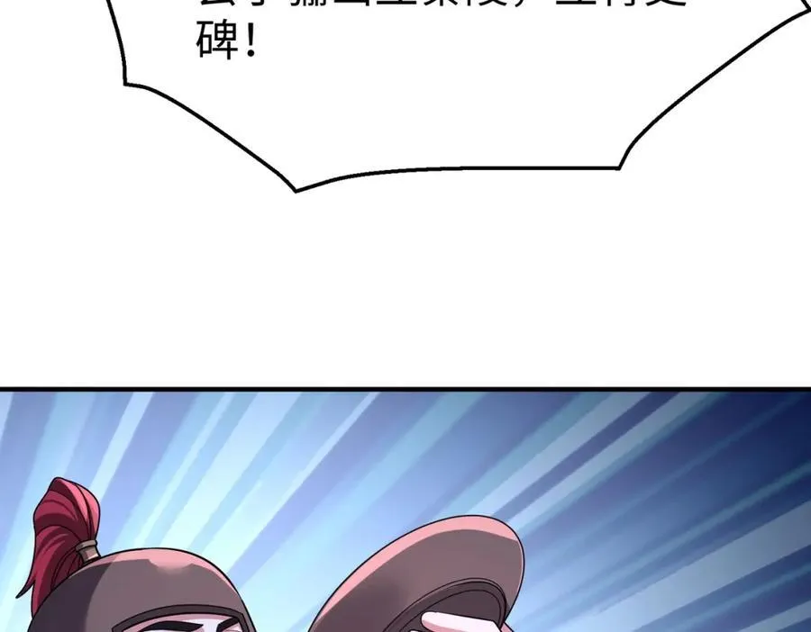 第132话 韩信！你觉得朕可以带多少兵？42
