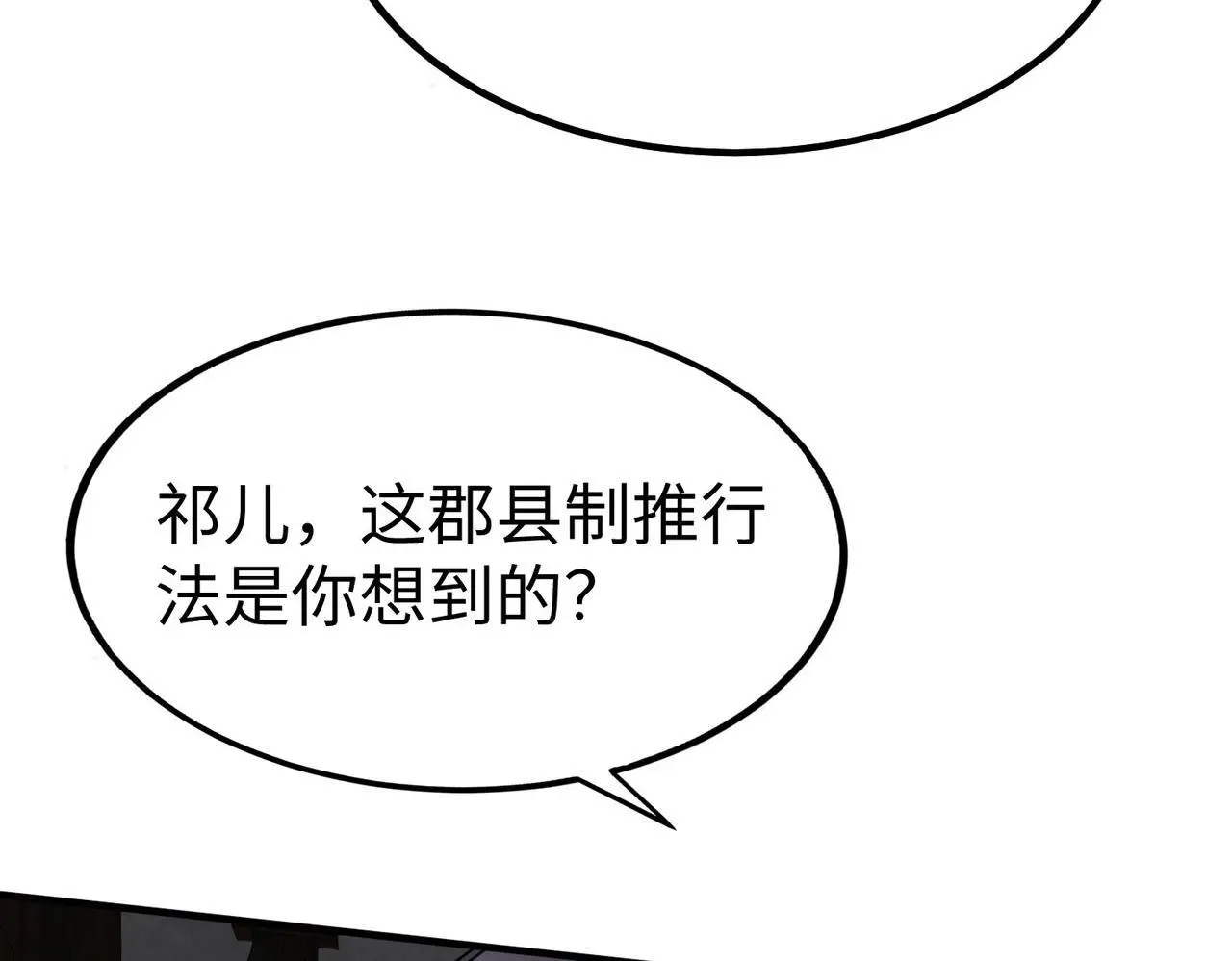 第98话 五千门客逼宫？那我就要说道说道！67