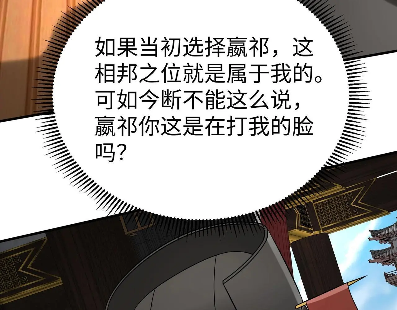第108话 你赵高算什么东西！！！47