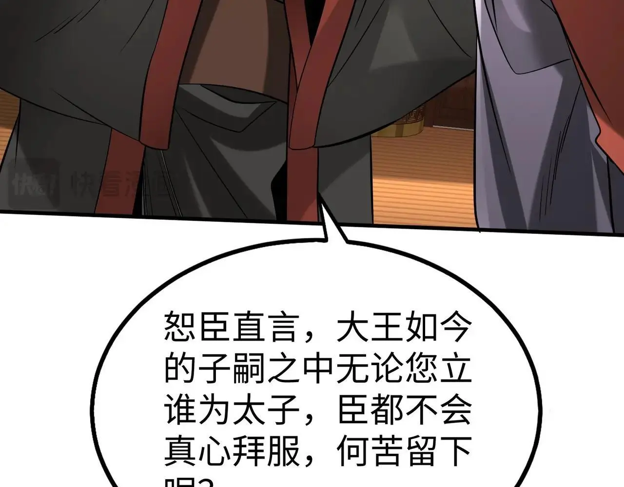第91话 祁儿！我就是你的……父亲！84