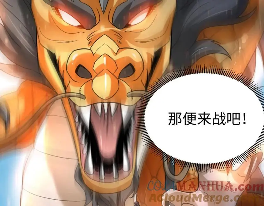 第114话 项羽？我等你好久了！60