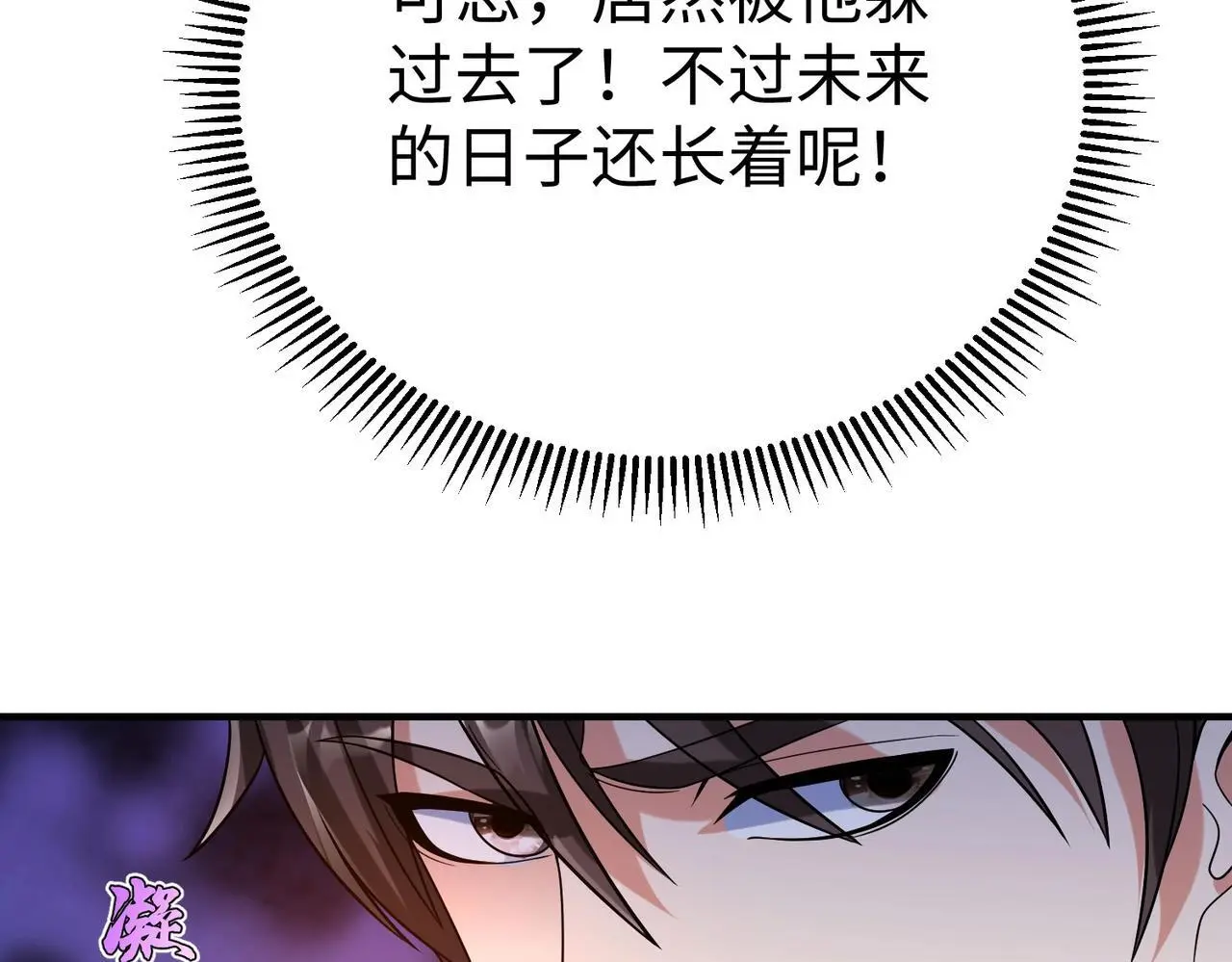 第96话 神迹！从今日起我便是大秦太子！112