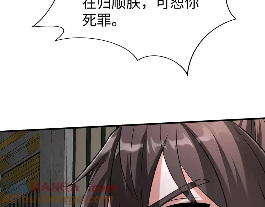 第142话 杀神白起武魂登场！大明亡了！72