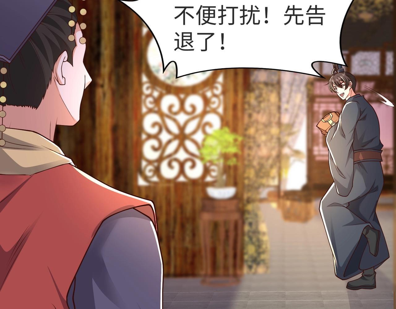 第70话 赵祁啊！你这桃花有点旺啊！10