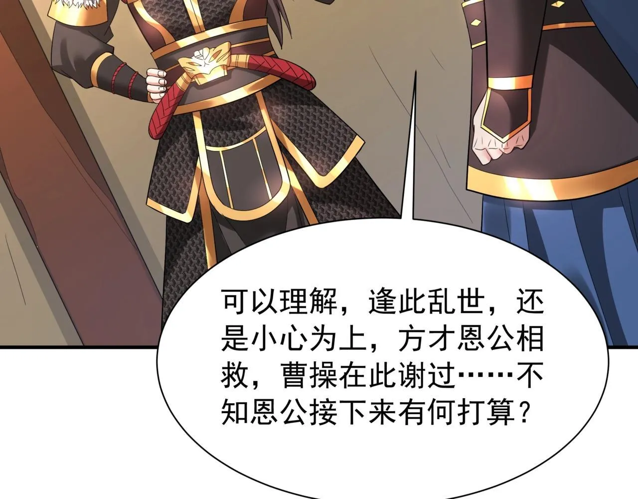 第161话 杀神吕布！再临阵前！26
