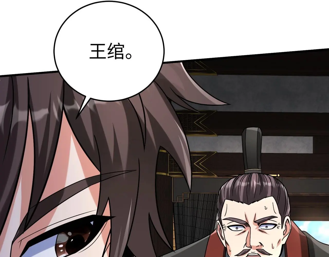 第107话 是时候把胡亥处理一下了！142