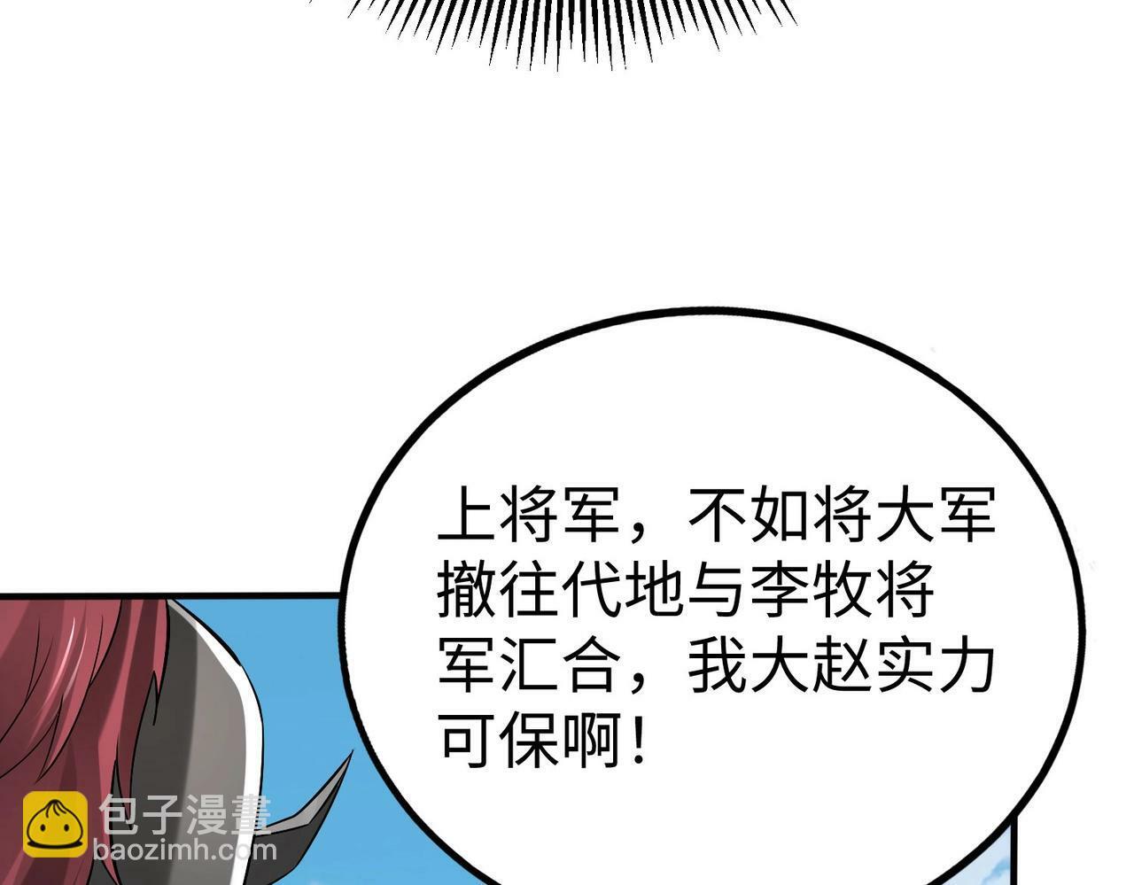 第45话 一箭破城！赵祁杀疯！28