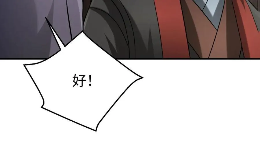 第125话 泼皮刘季，入狱三年！17