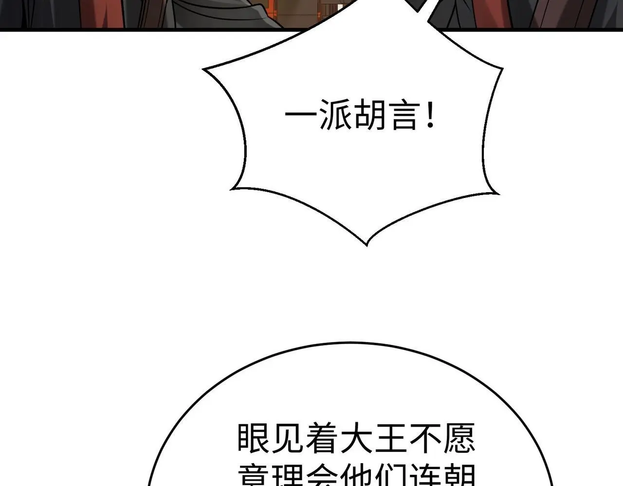 第88话 投降？齐王建，你的命我收割了！134