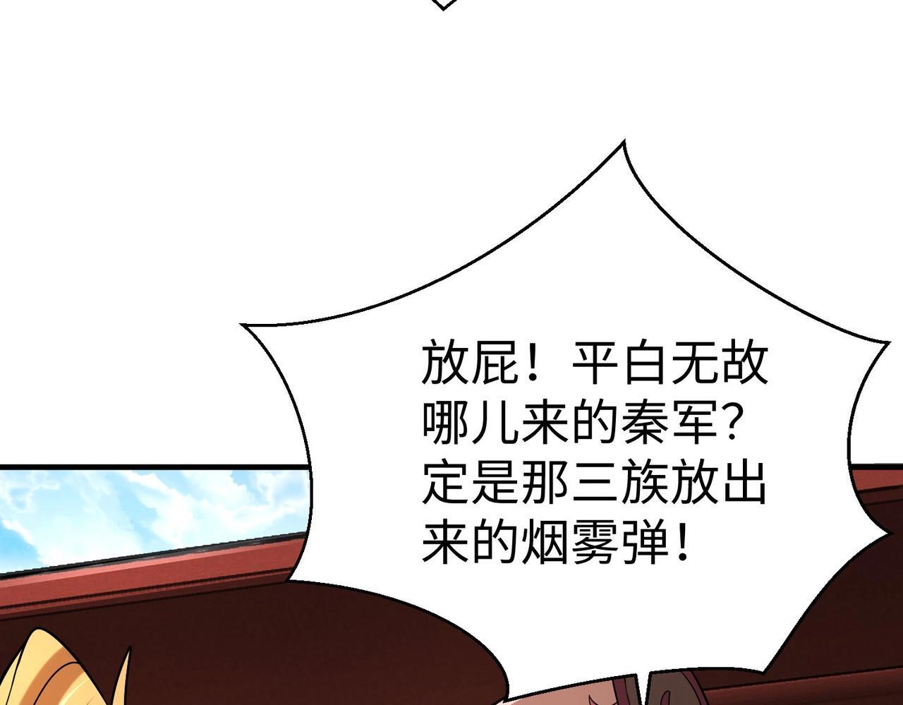 第83话 你哪里是救星？是小杀神赵祁啊！！！68