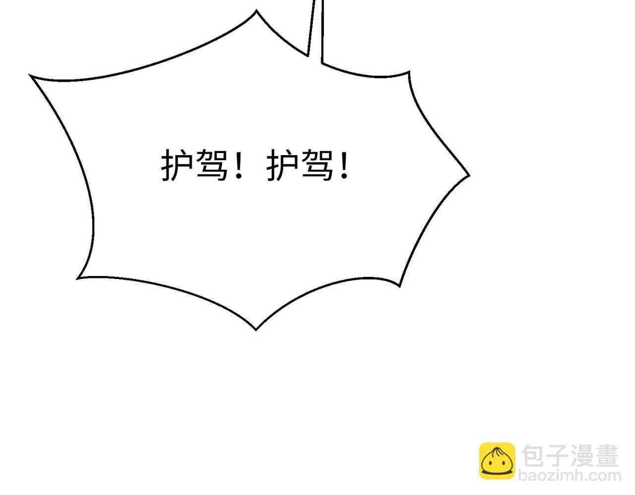 第77话 蛮秦无礼？你还当自己是太子呢？65