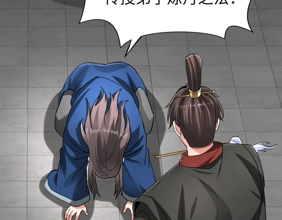 第146话 嘉靖帝想炼丹？这个我可太会了！109