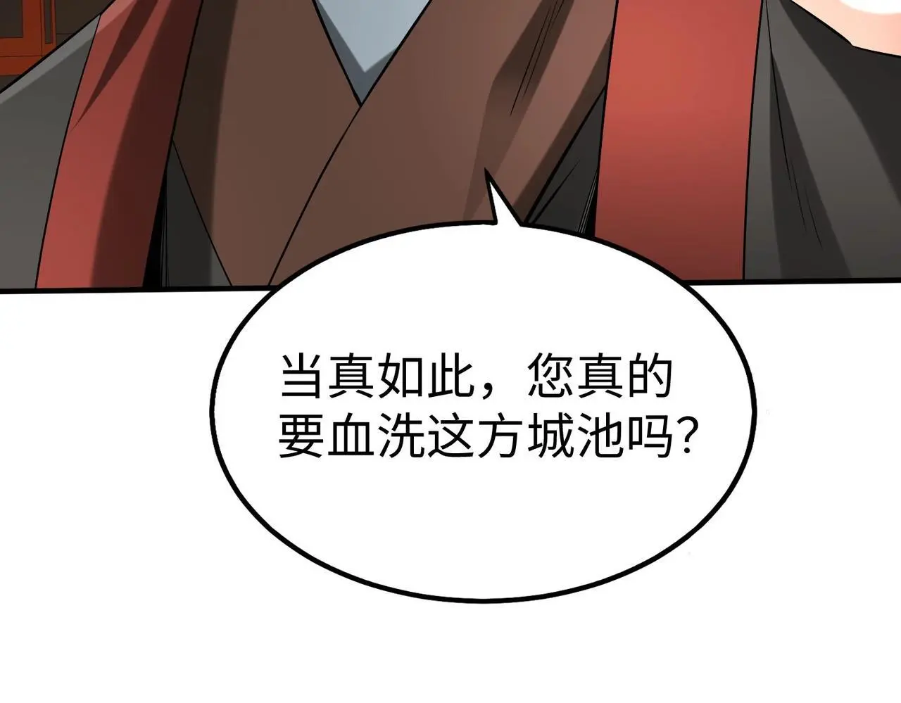 第93话 扶苏啊！你看看这大秦成了什么样子？115