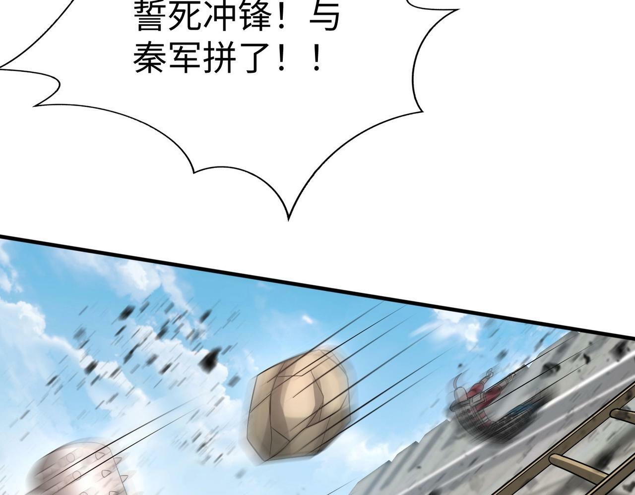 第45话 一箭破城！赵祁杀疯！129
