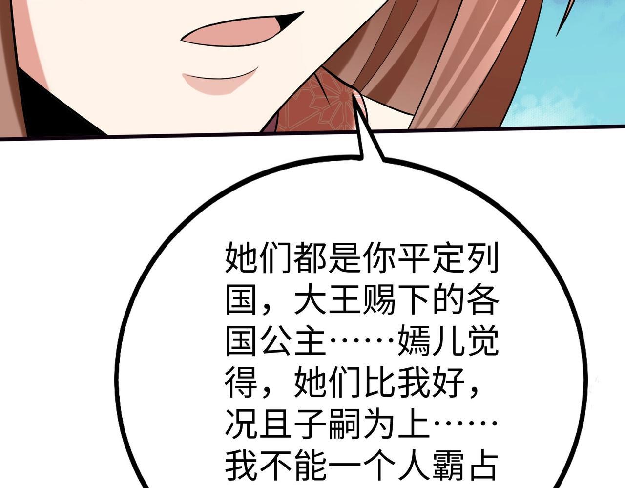 第71话 若不是我引黄河水，哪有三晋归秦？22