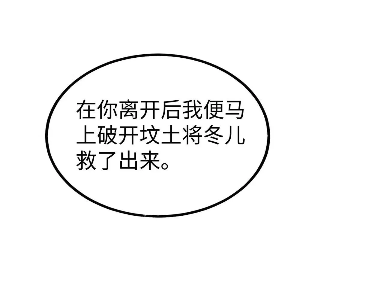 第104话 什么？！你说王后还活着？！143