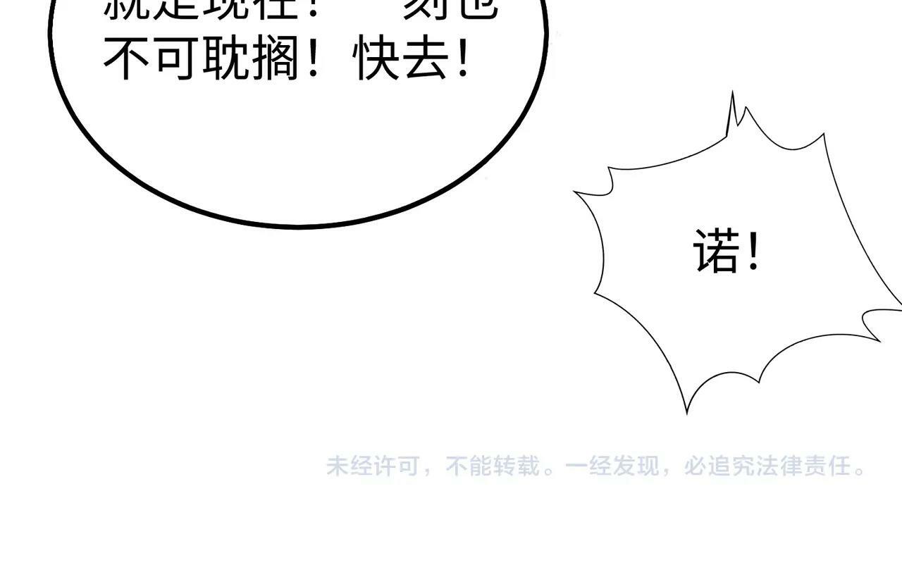 第48话 大王！赵祁的礼物到了！158