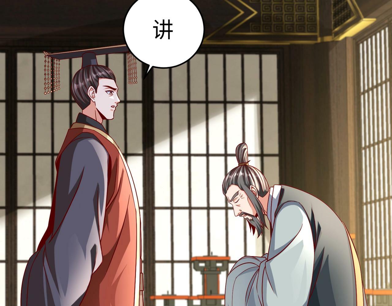第38话 奇袭！破晋阳！27
