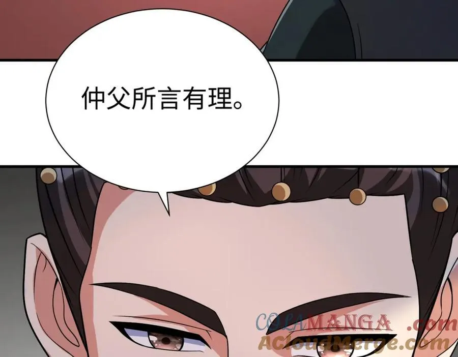 第132话 韩信！你觉得朕可以带多少兵？32