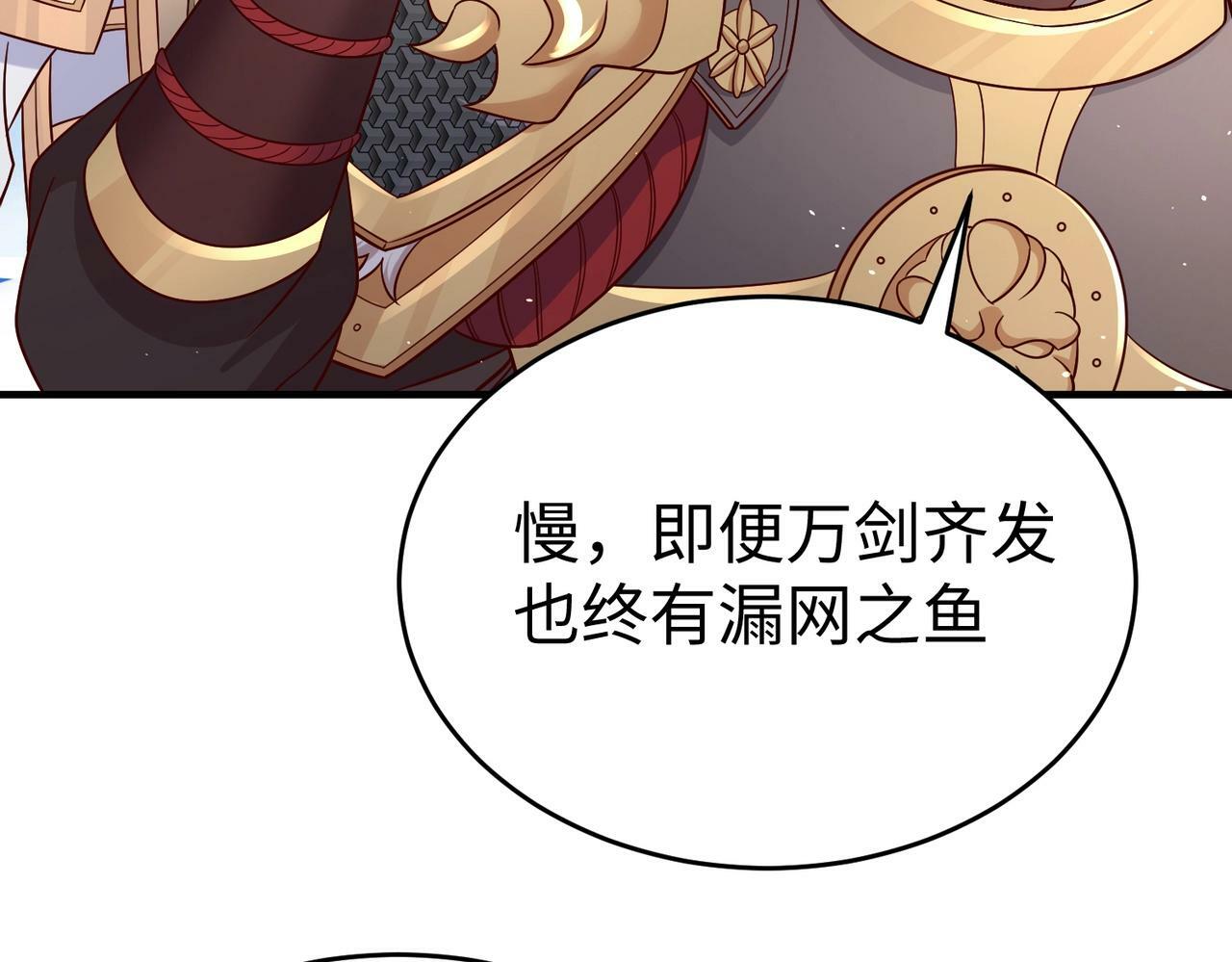 第35话 犯我大秦天威！必须死！48