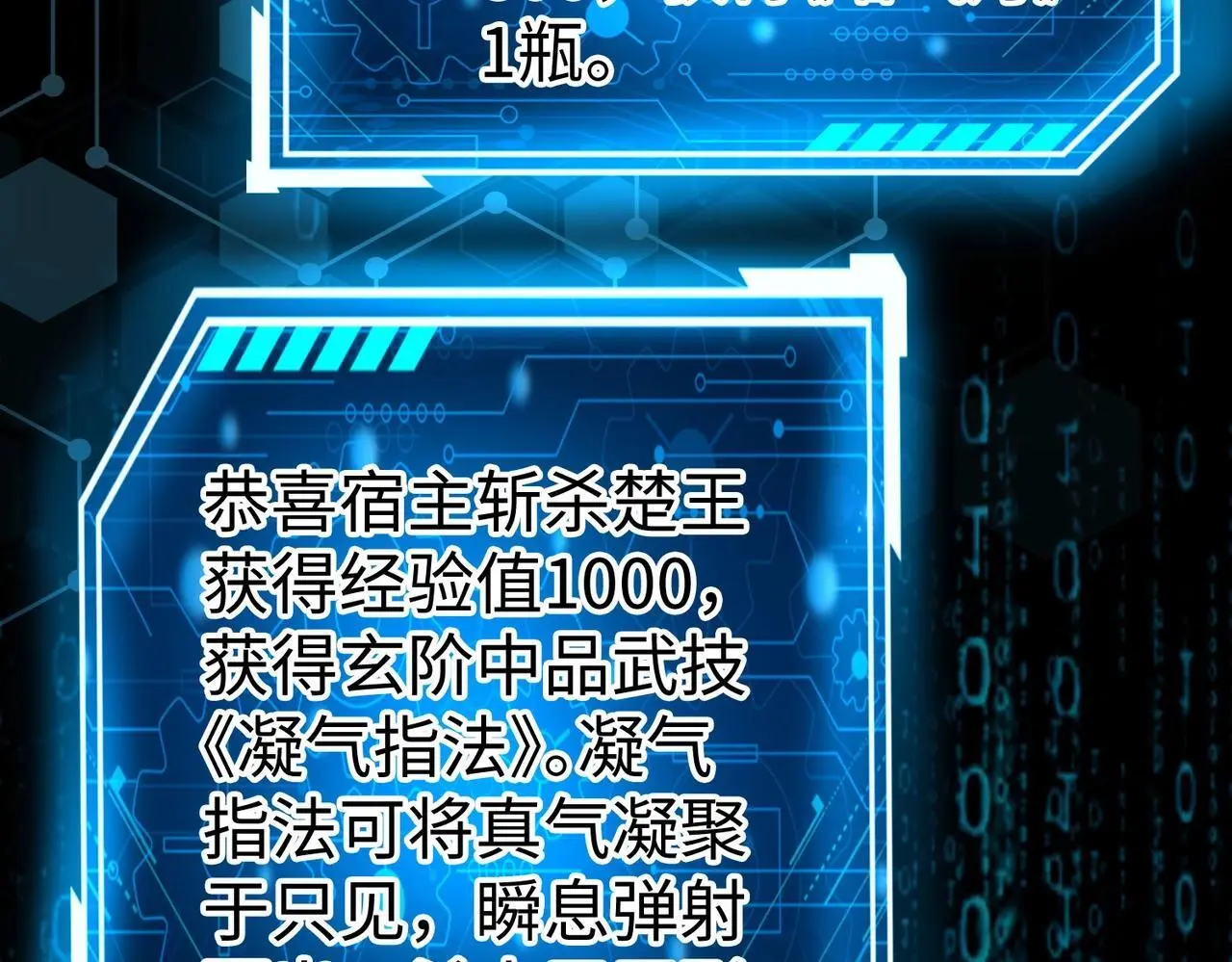 第87话 齐国？那不过是我囊中之物！25