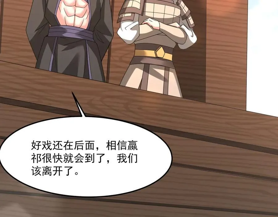 第149话 邪马台妖人侵扰我大秦沿海！97