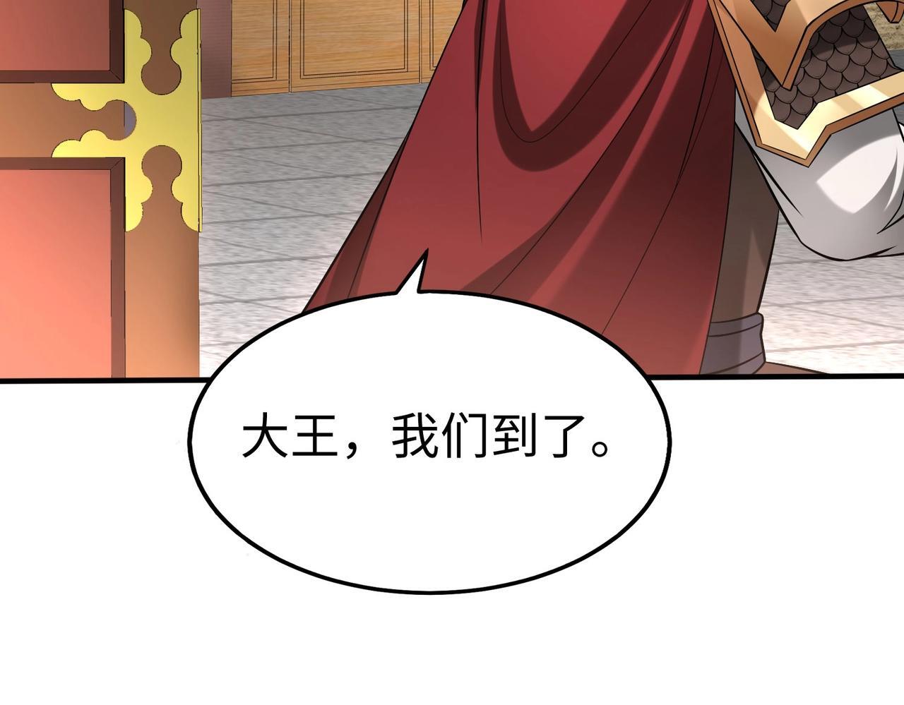 第74话 吕不韦你这也太狠了吧？！13