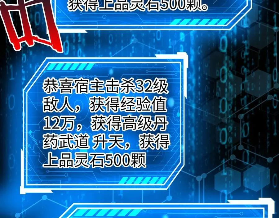 第140话 天阶神兵！一人横推护龙山庄！106