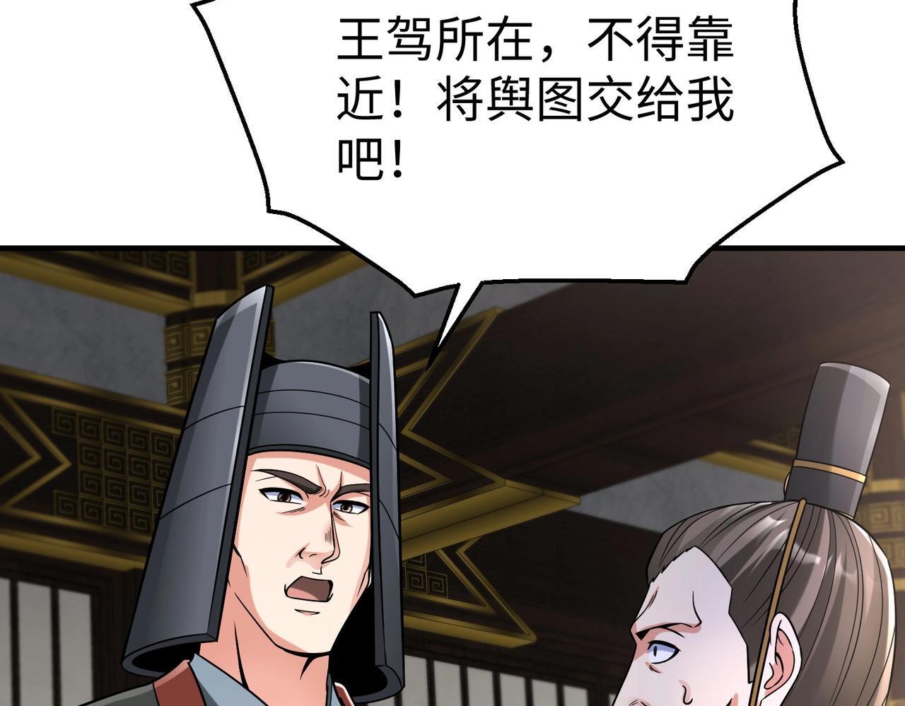 第68话 生死一刻！一箭开天！36