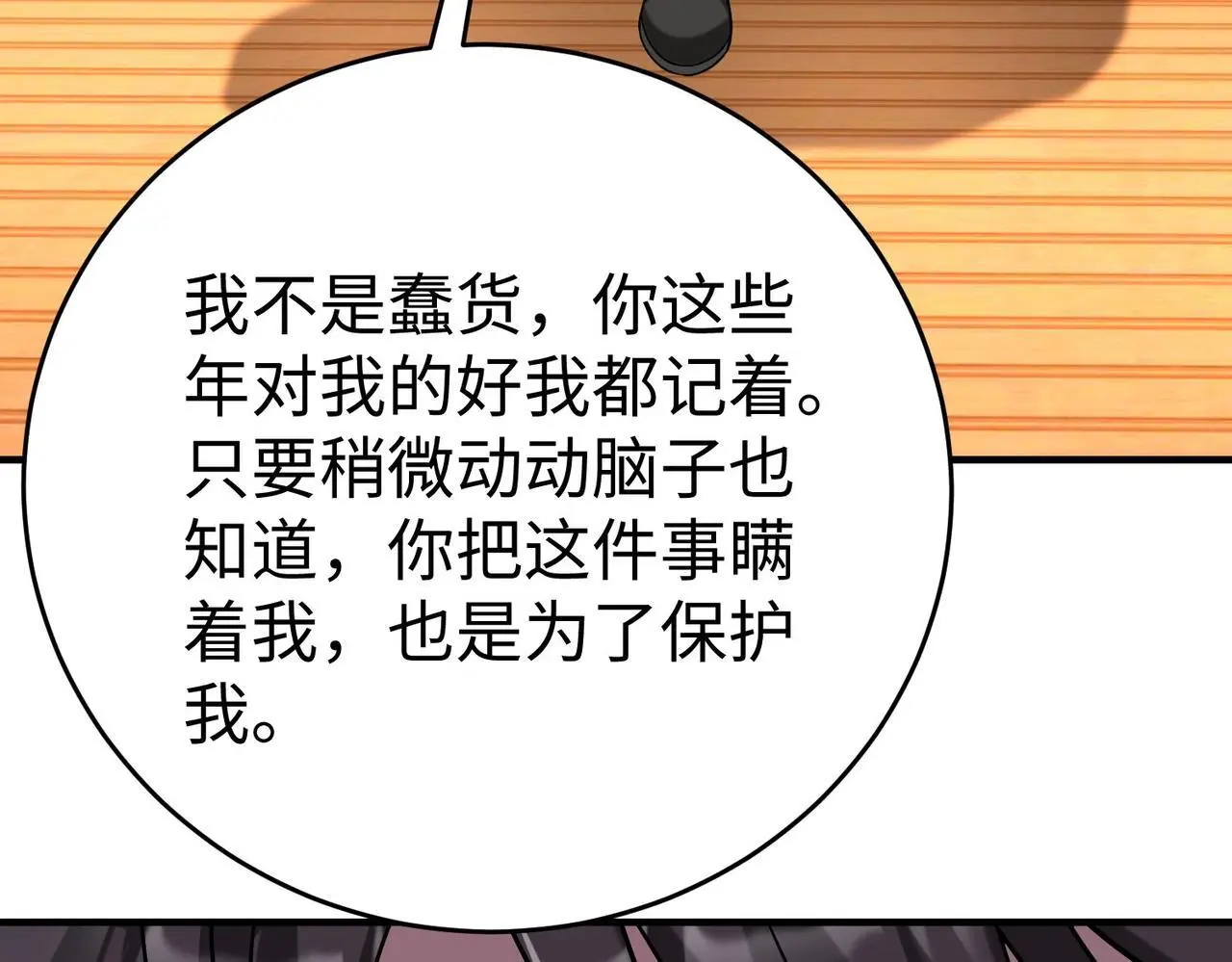 第93话 扶苏啊！你看看这大秦成了什么样子？29