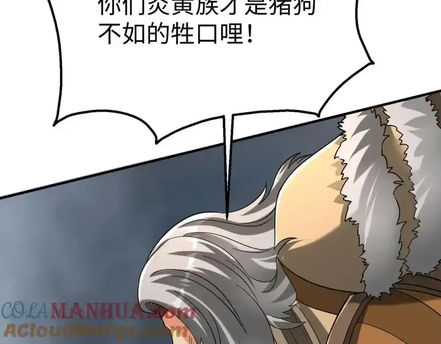 第118话 异族入侵，五胡世界开启！56