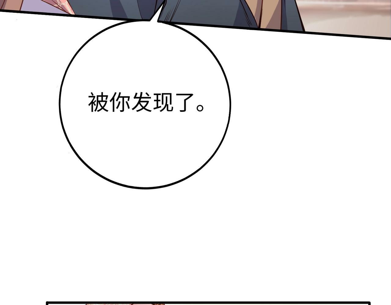 第57话 赵祁归来！战鼓再起！89