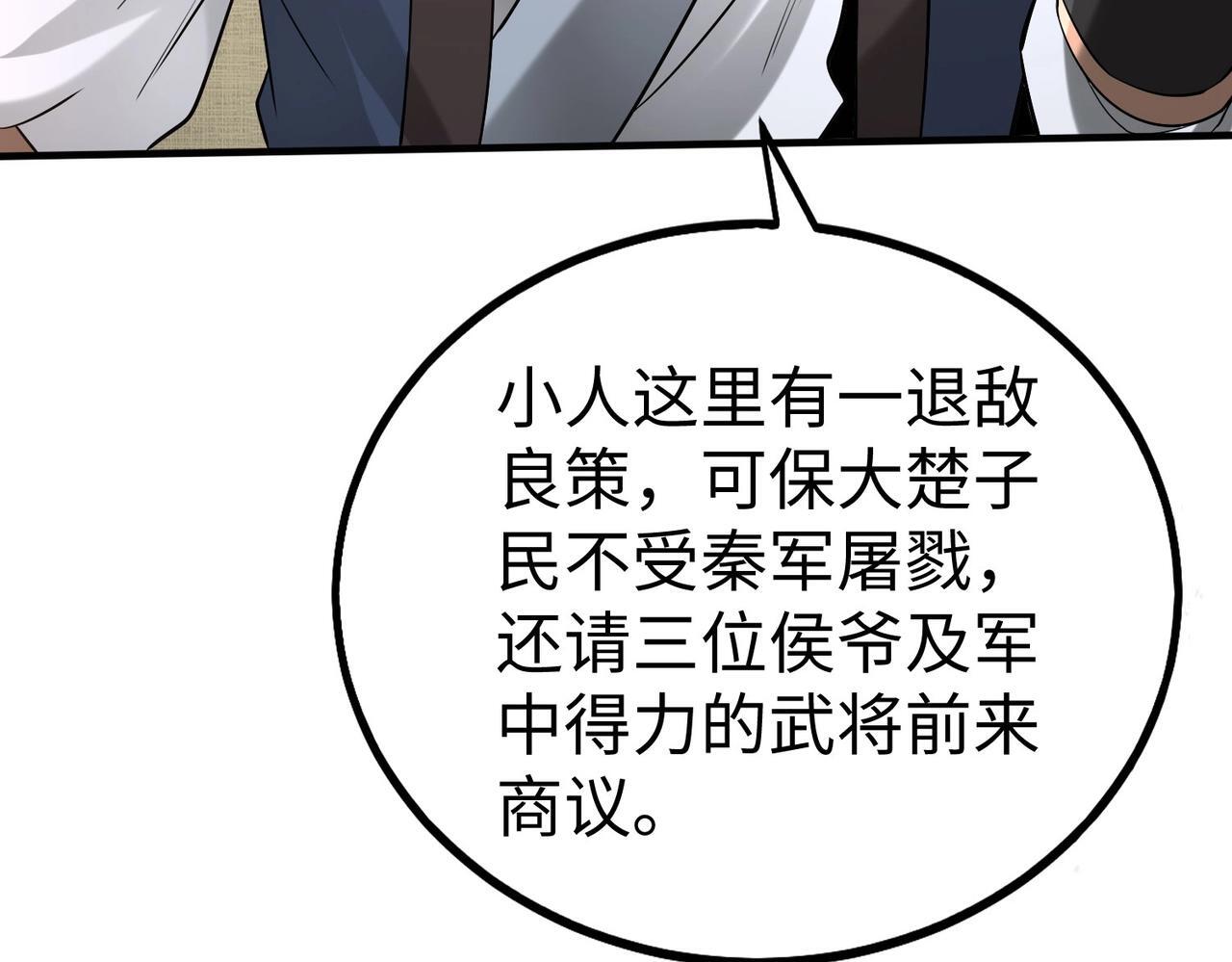 第83话 你哪里是救星？是小杀神赵祁啊！！！101
