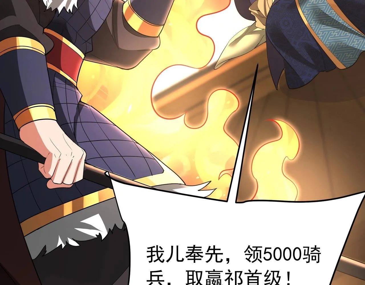 第165话 袁绍杀之！顺我者昌逆我者亡！77