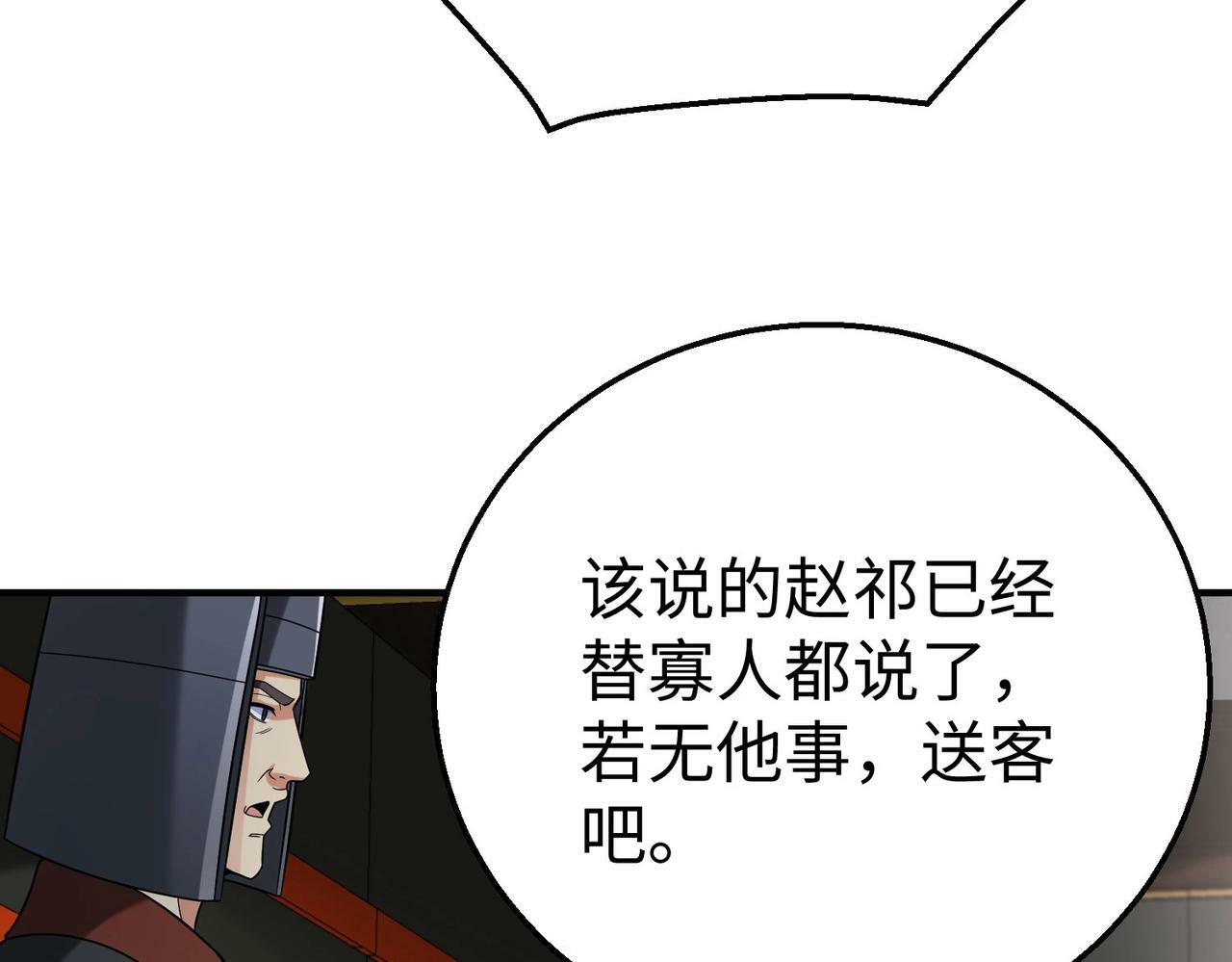 第57话 赵祁归来！战鼓再起！8