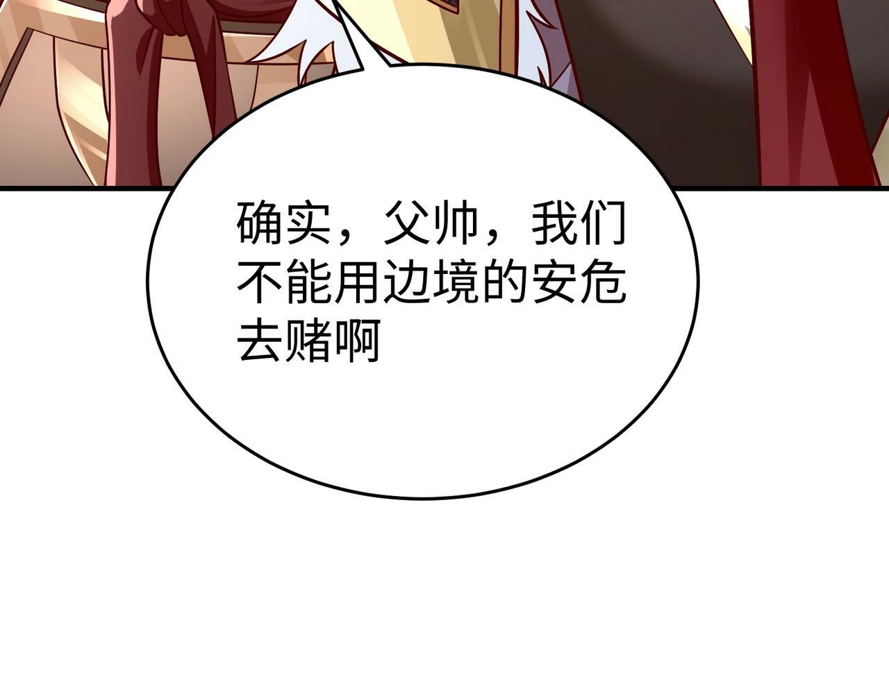 第42话 灭赵？还是得我赵祁亲自动手！135
