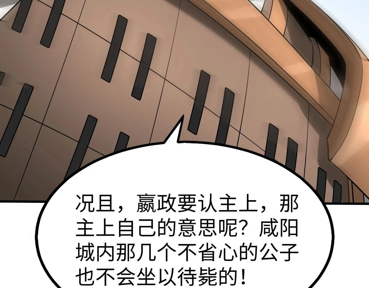 第92话 原谅？还是放弃天下？！68