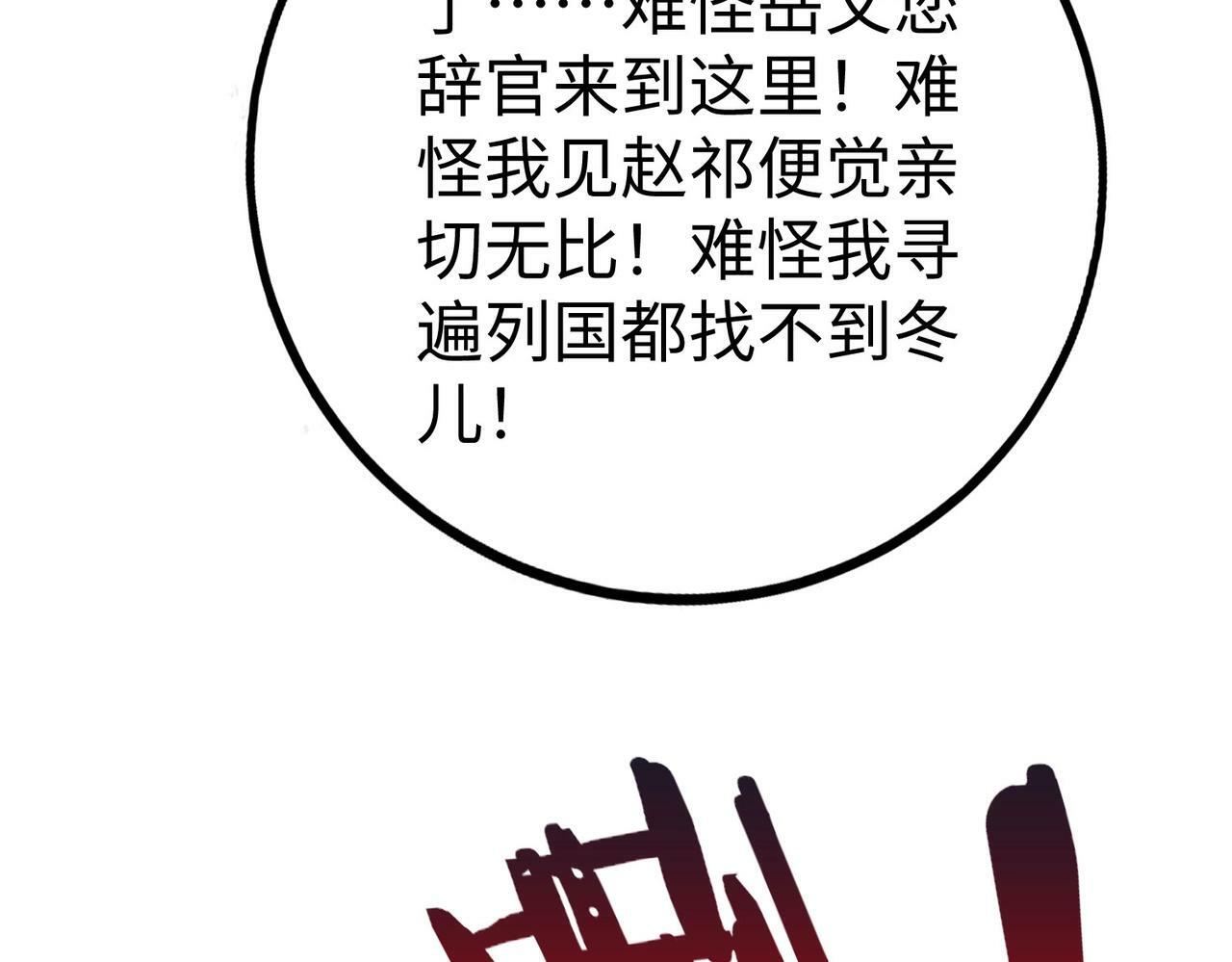第53话 身世之谜！终于揭晓？109